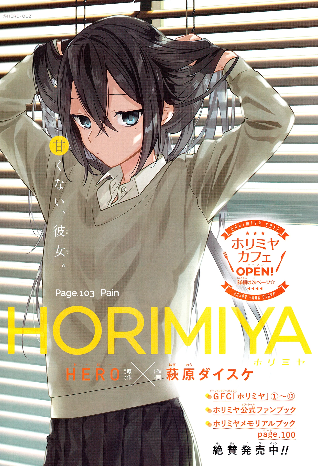 Halaman 5 — Horimiya Chapter 103