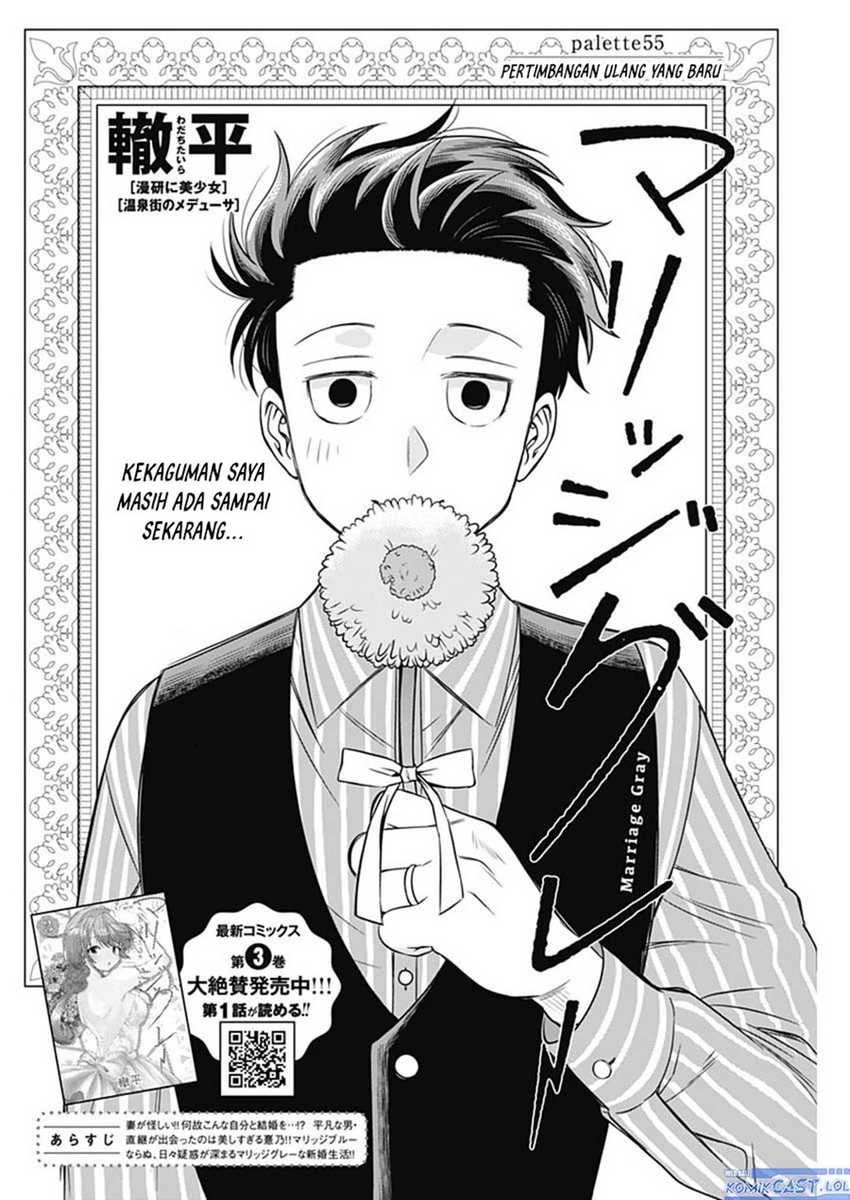 Halaman 3 — Marriage Gray Chapter 55