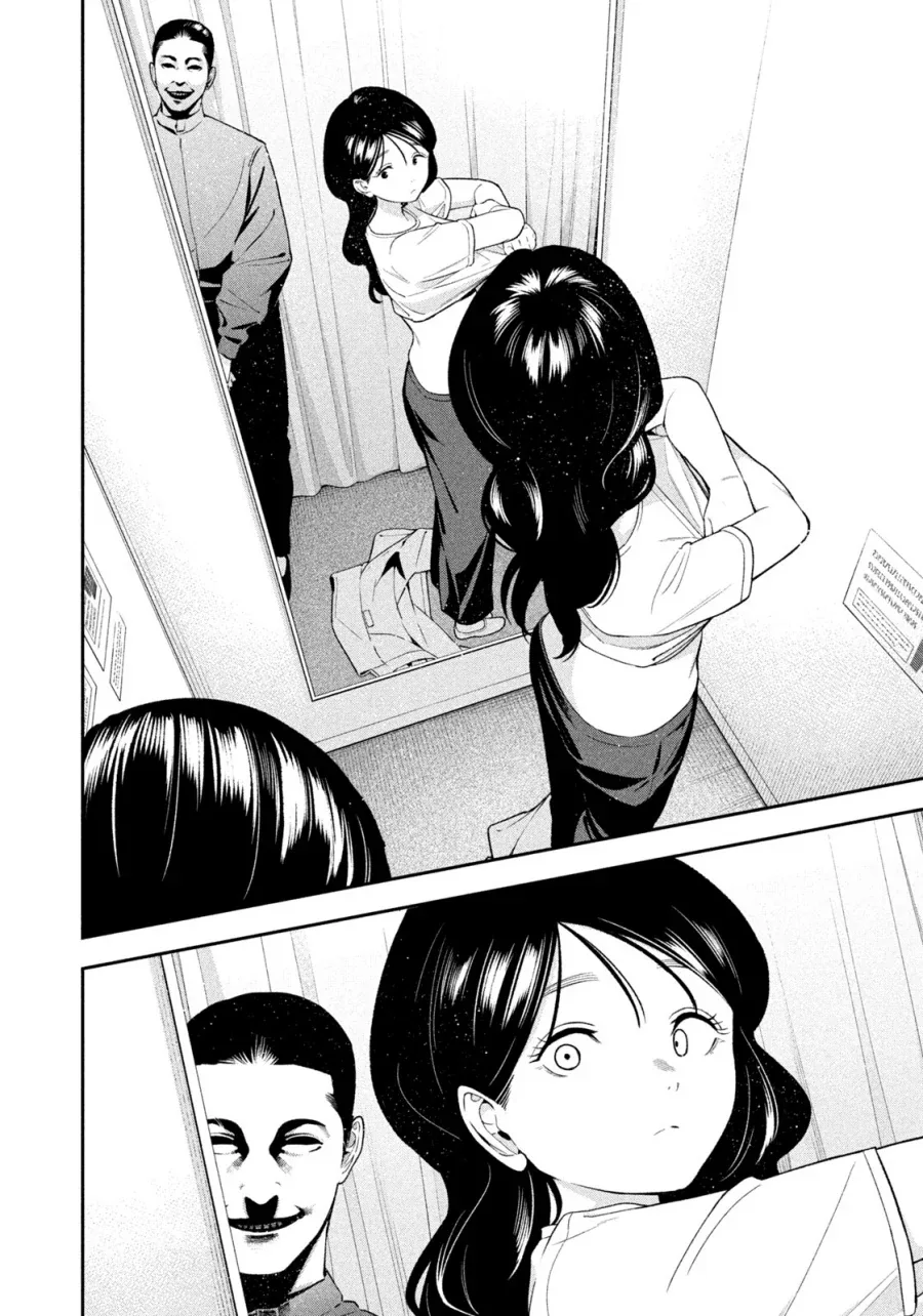 Halaman 12 — Yotaka Futatabi Chapter 18