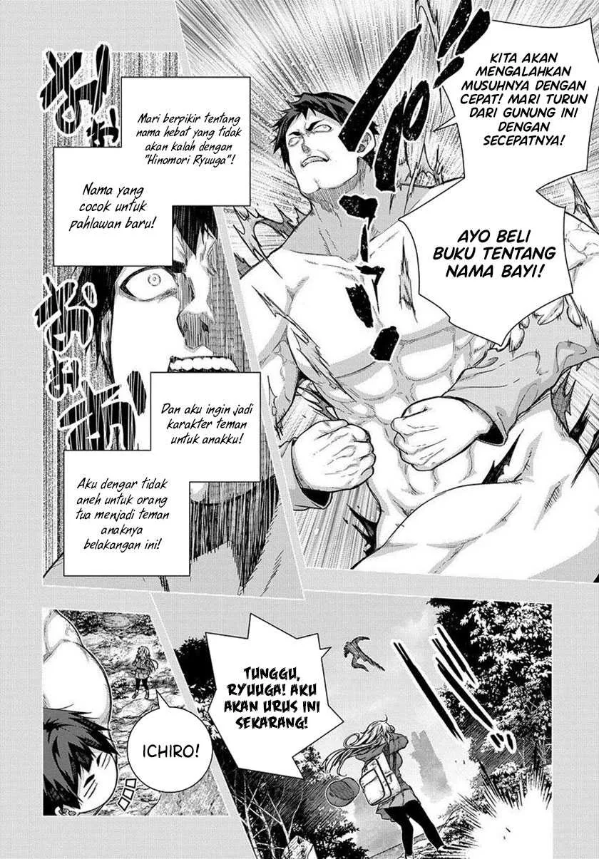 Halaman 17 — Yuujin Character wa Taihen desu ka? Chapter 33