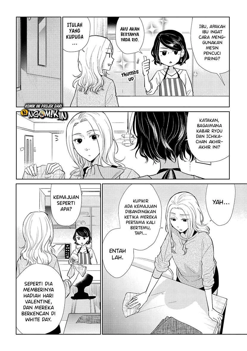 Halaman 5 — Koi to Yobu ni wa Kimochi Warui Chapter 49
