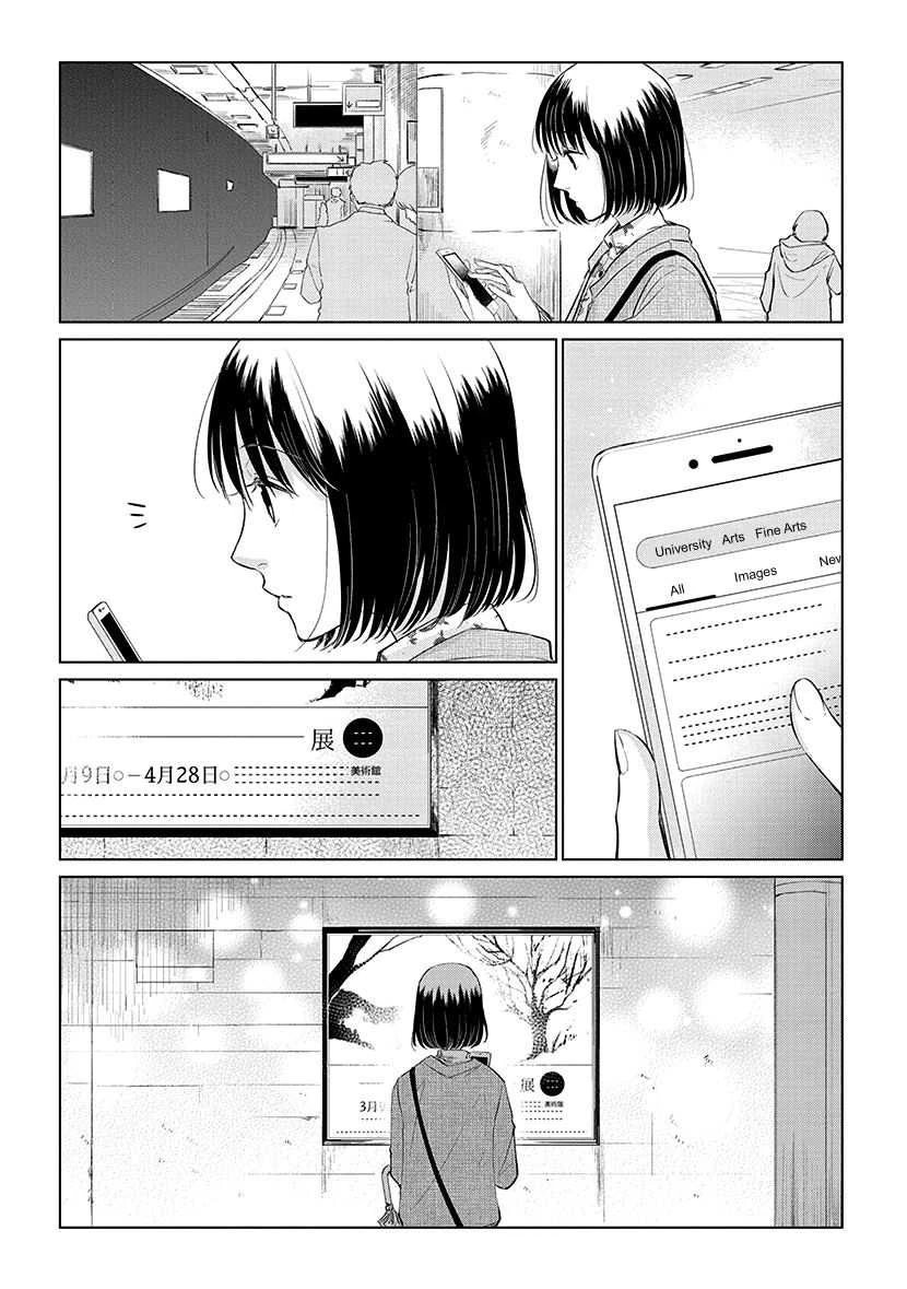 Halaman 5 — Koi to Yobu ni wa Kimochi Warui Chapter 48