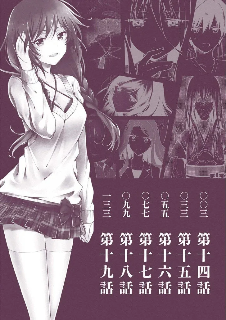 Halaman 5 — Kono Shima ni wa Midara de Jaaku na Mono ga Sumu Chapter 18