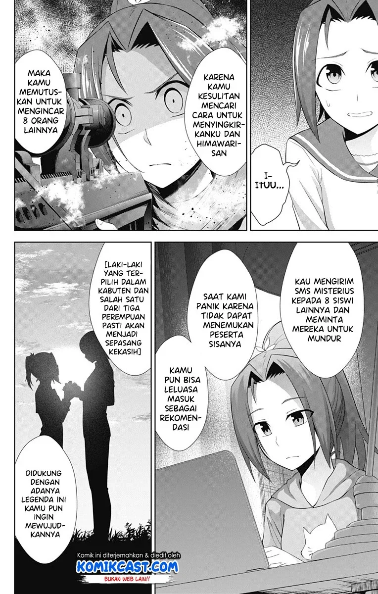 Halaman 5 — Ore wo Suki nano wa Omae dake ka yo Chapter 23
