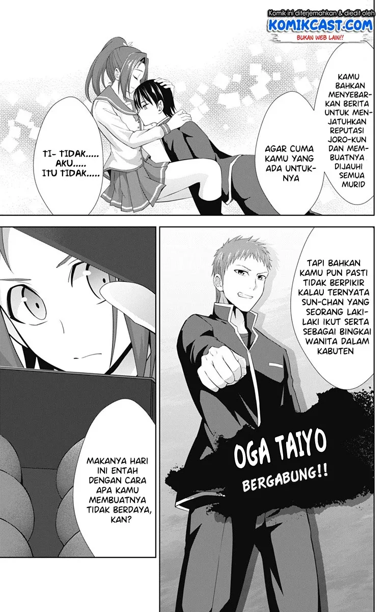 Halaman 6 — Ore wo Suki nano wa Omae dake ka yo Chapter 23