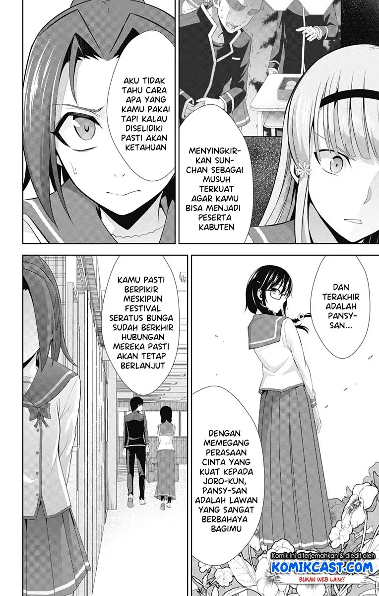 Halaman 7 — Ore wo Suki nano wa Omae dake ka yo Chapter 23