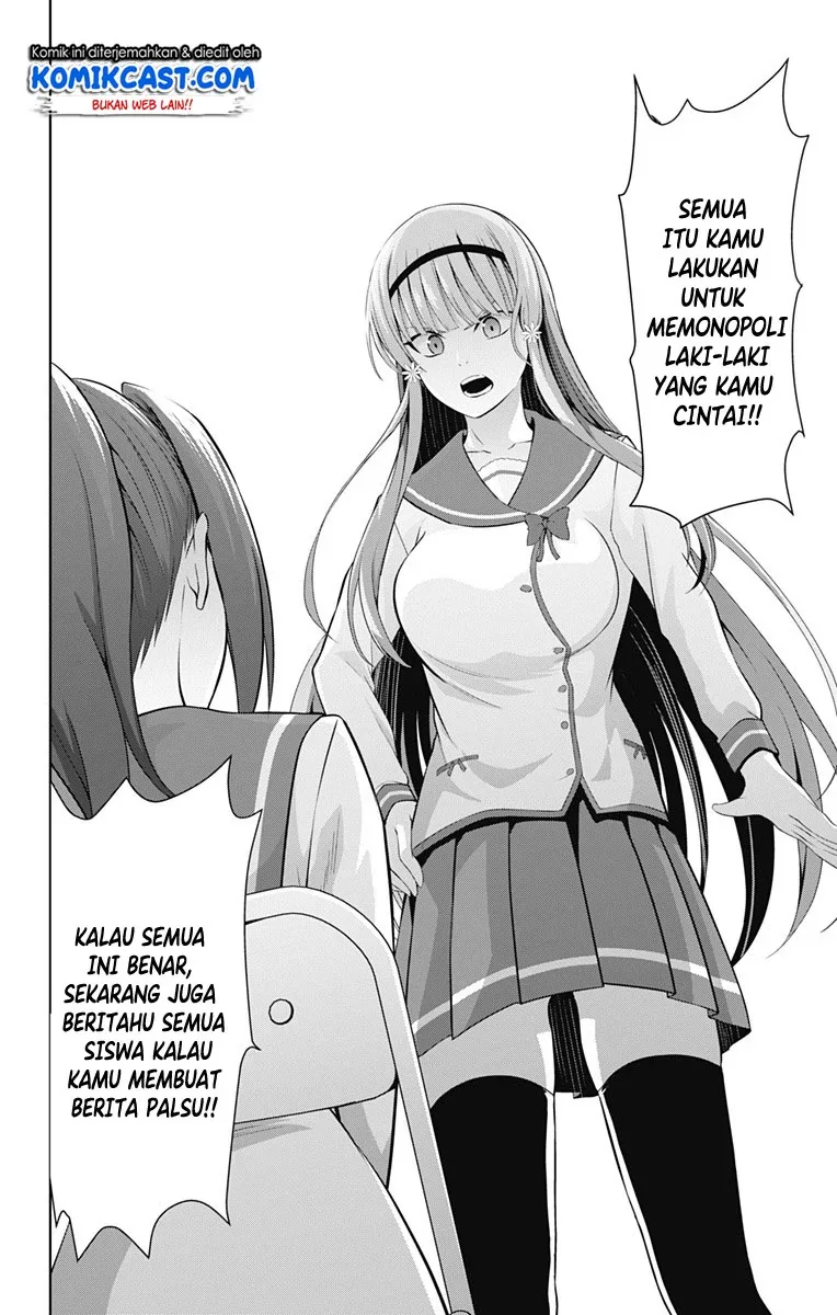 Halaman 9 — Ore wo Suki nano wa Omae dake ka yo Chapter 23