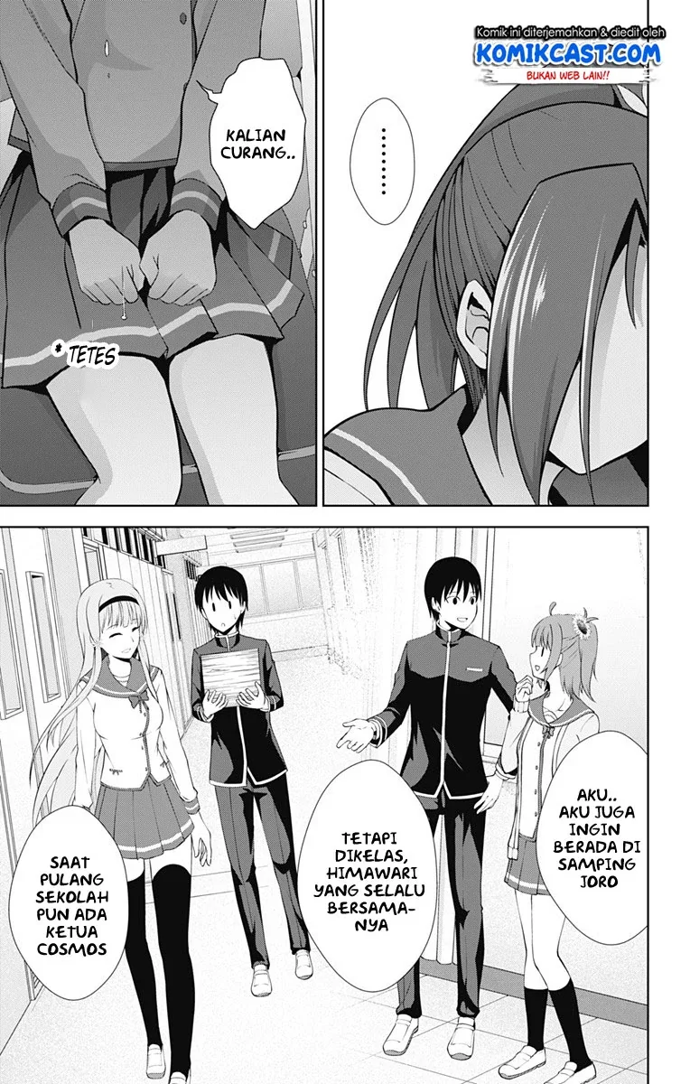 Halaman 10 — Ore wo Suki nano wa Omae dake ka yo Chapter 23