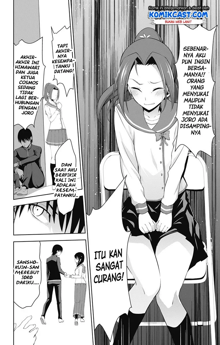 Halaman 11 — Ore wo Suki nano wa Omae dake ka yo Chapter 23