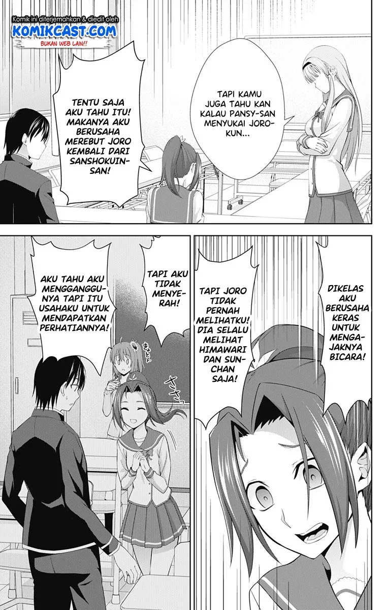 Halaman 12 — Ore wo Suki nano wa Omae dake ka yo Chapter 23