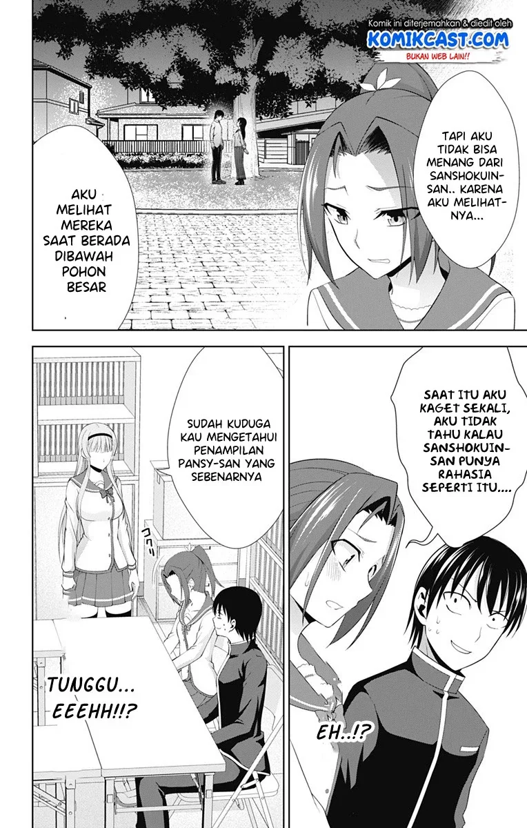 Halaman 13 — Ore wo Suki nano wa Omae dake ka yo Chapter 23