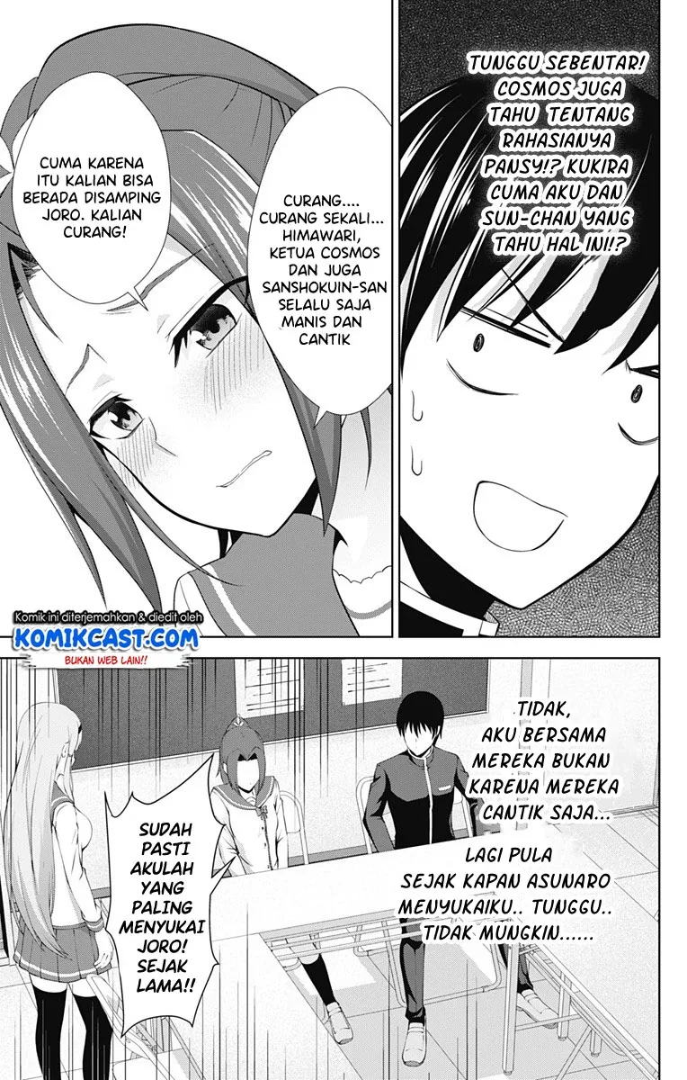 Halaman 14 — Ore wo Suki nano wa Omae dake ka yo Chapter 23