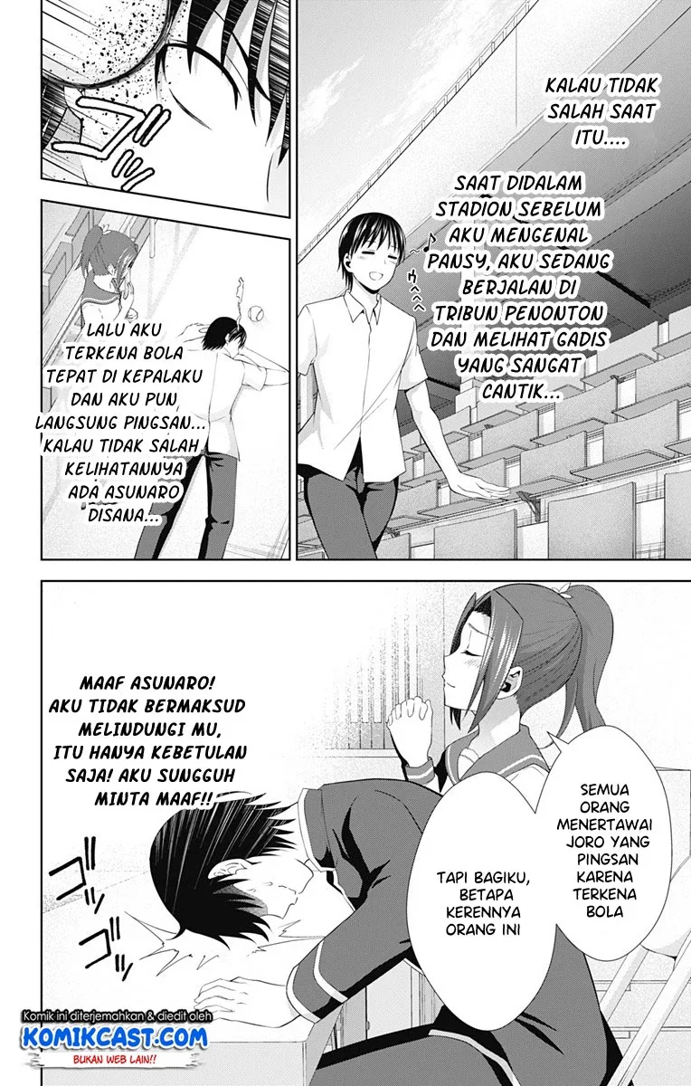 Halaman 17 — Ore wo Suki nano wa Omae dake ka yo Chapter 23