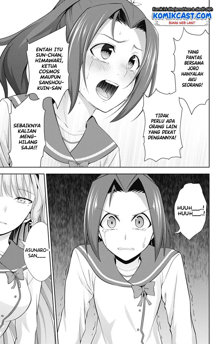 Halaman 18 — Ore wo Suki nano wa Omae dake ka yo Chapter 23
