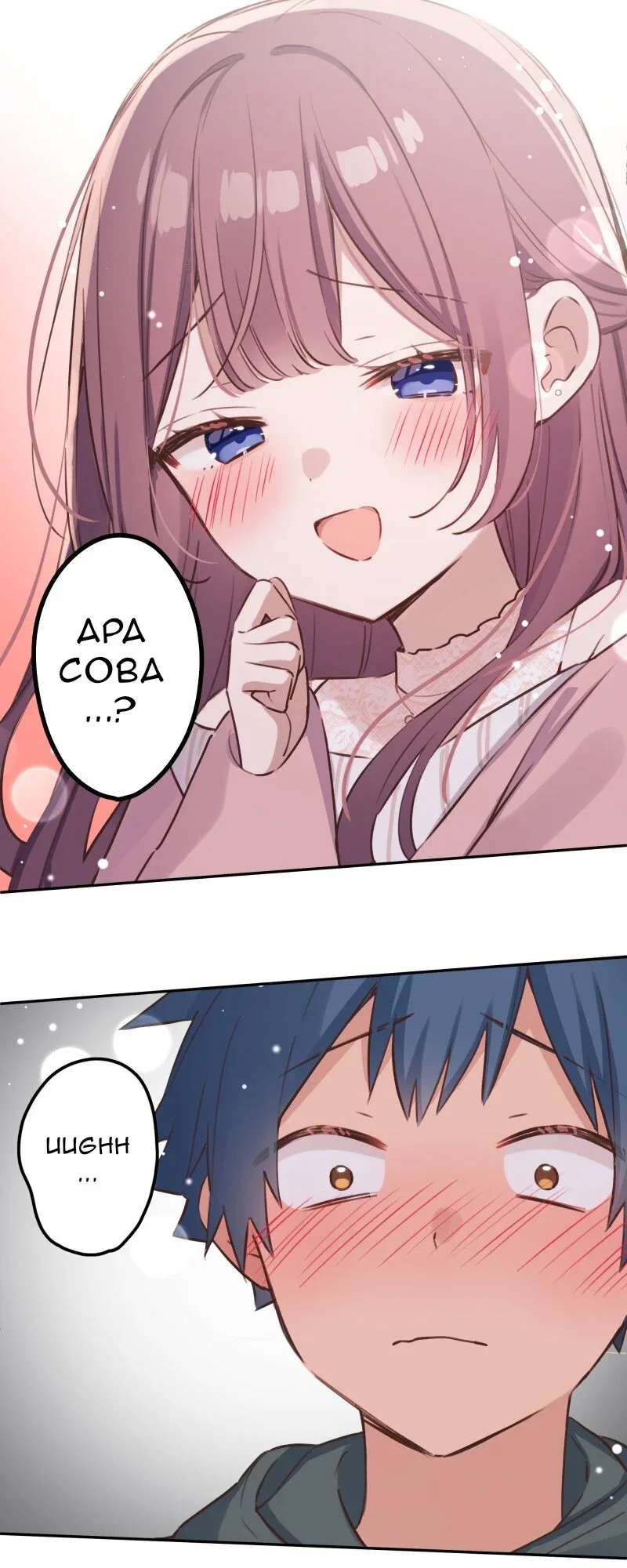 Halaman 20 — Waka-chan Is Flirty Again Chapter 211