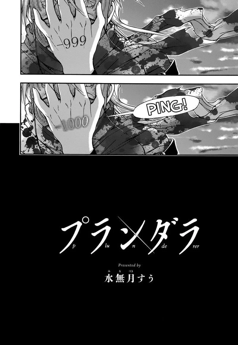 Halaman 47 — Plunderer Chapter 2