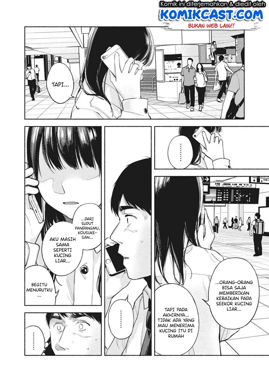 Halaman 17 — Musume no Tomodachi Chapter 53