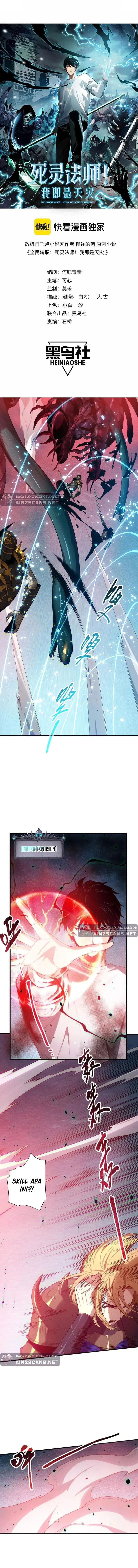 Halaman 4 — Disastrous Necromancer Chapter 128