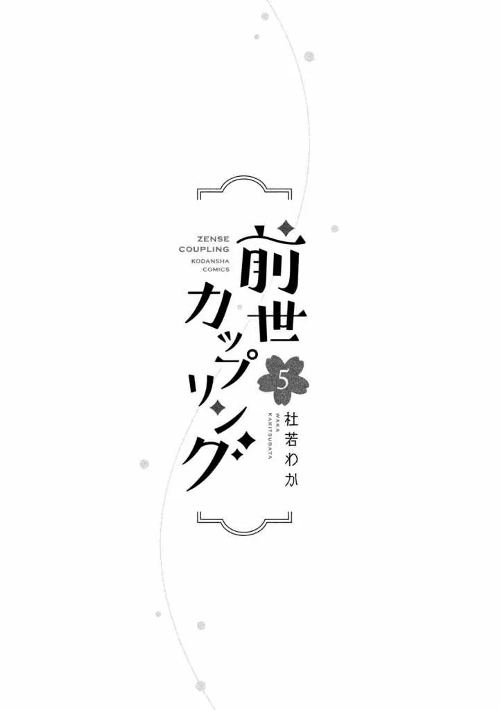 Halaman 3 — Zense Coupling Chapter 32