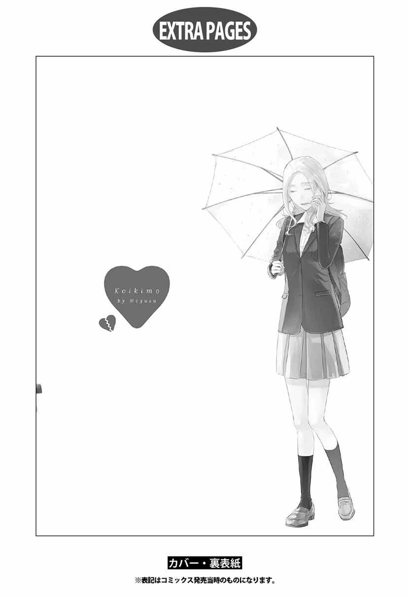 Halaman 50 — Koi to Yobu ni wa Kimochi Warui Chapter 56