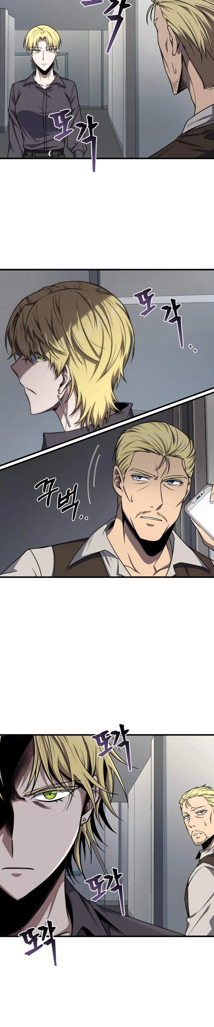 Halaman 13 — Tomb Raider King Chapter 245
