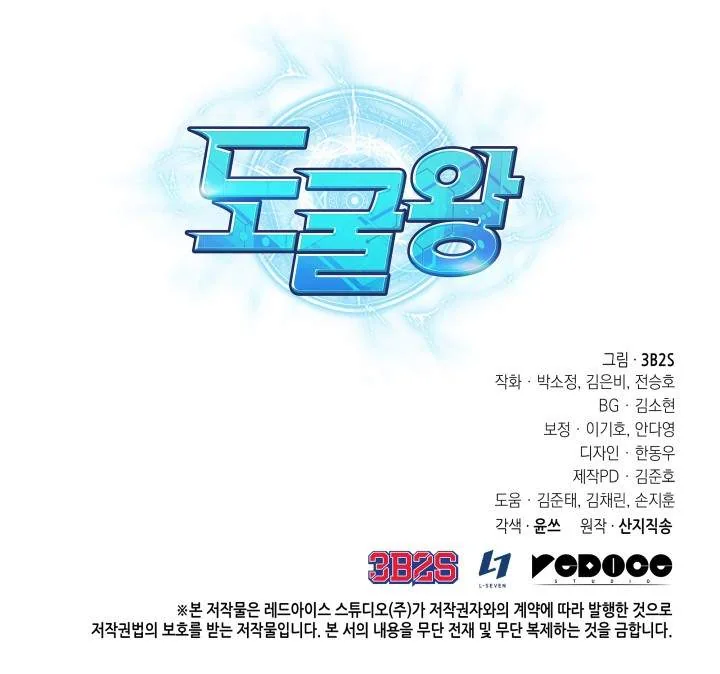Halaman 32 — Tomb Raider King Chapter 245