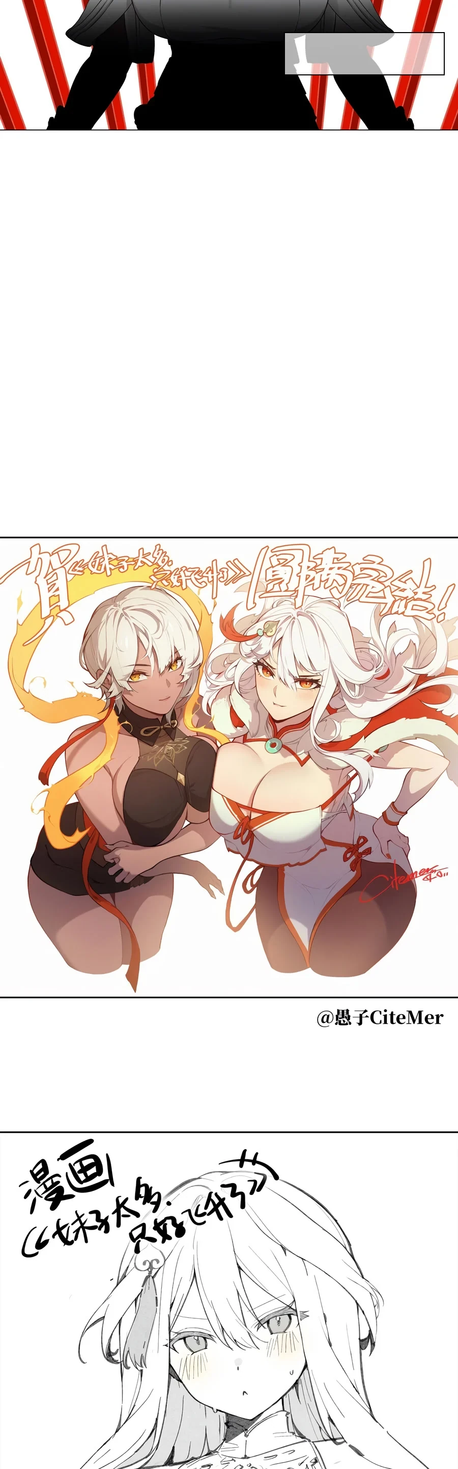 Halaman 90 — My Harem Grew So Large, I Was Forced to Ascend Chapter 78