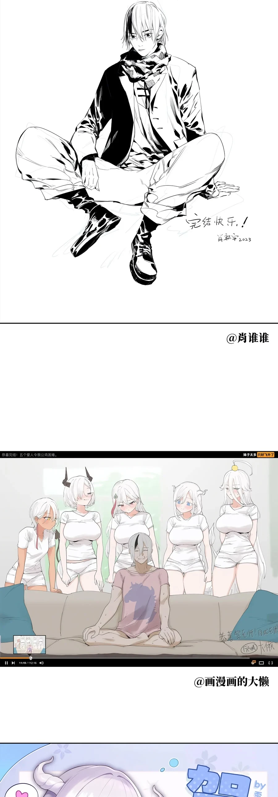 Halaman 92 — My Harem Grew So Large, I Was Forced to Ascend Chapter 78