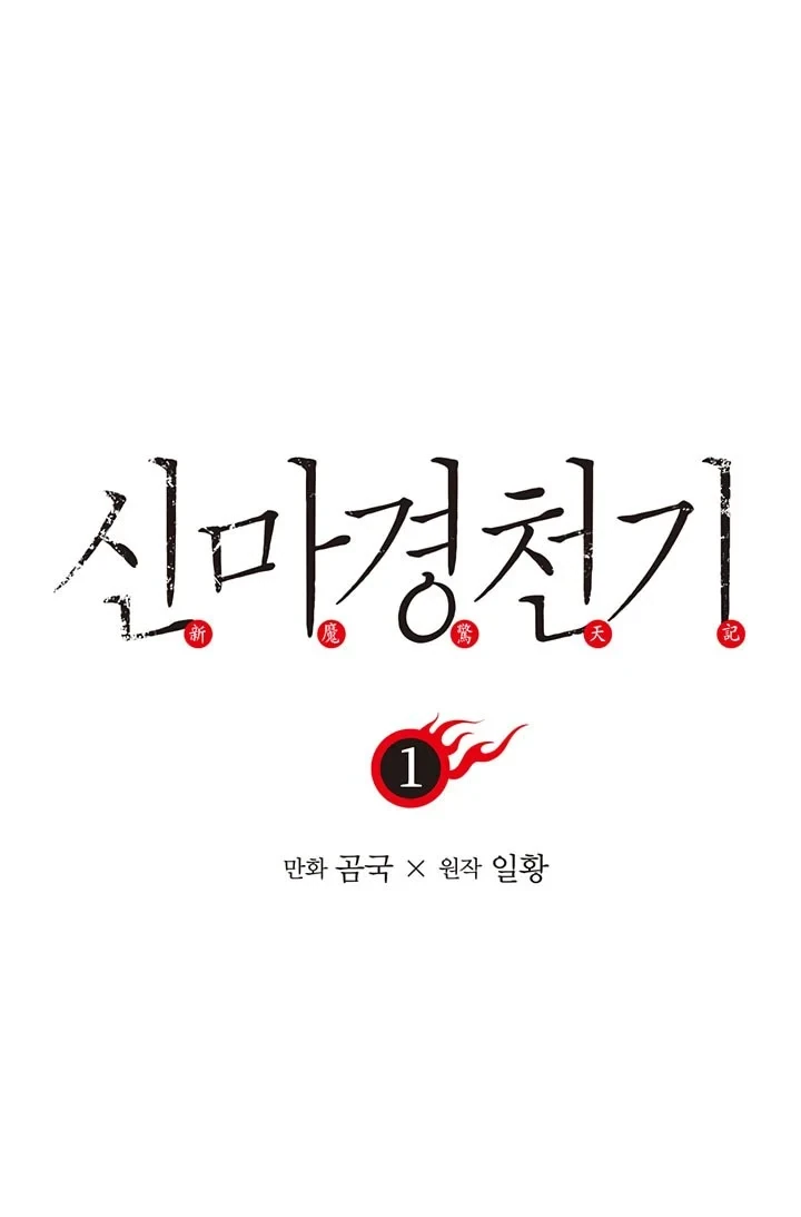 Halaman 10 — Heavenly Demon Reborn! Chapter 1