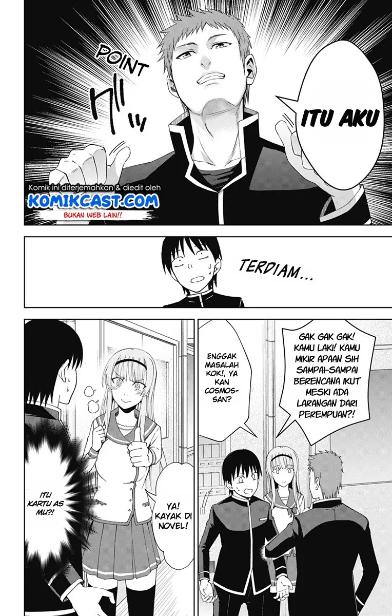 Halaman 14 — Ore wo Suki nano wa Omae dake ka yo Chapter 18