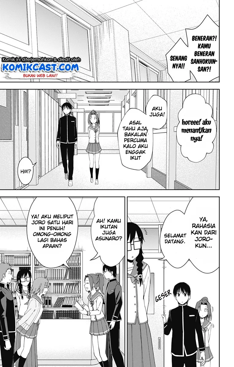 Halaman 23 — Ore wo Suki nano wa Omae dake ka yo Chapter 18