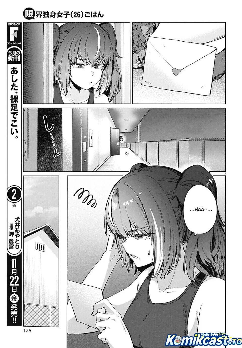 Halaman 4 — Genkai Dokushin Joshi (26) Gohan Chapter 19