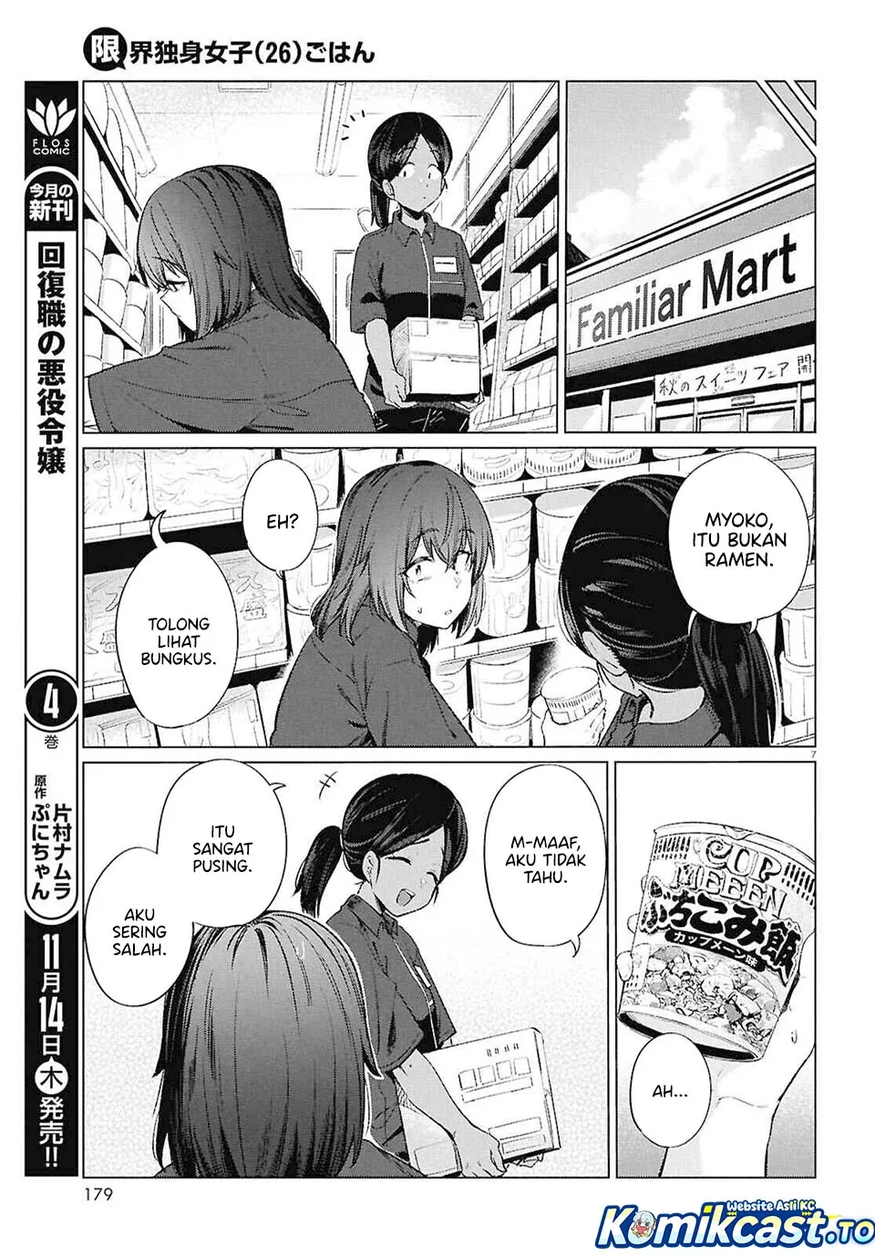 Halaman 8 — Genkai Dokushin Joshi (26) Gohan Chapter 19