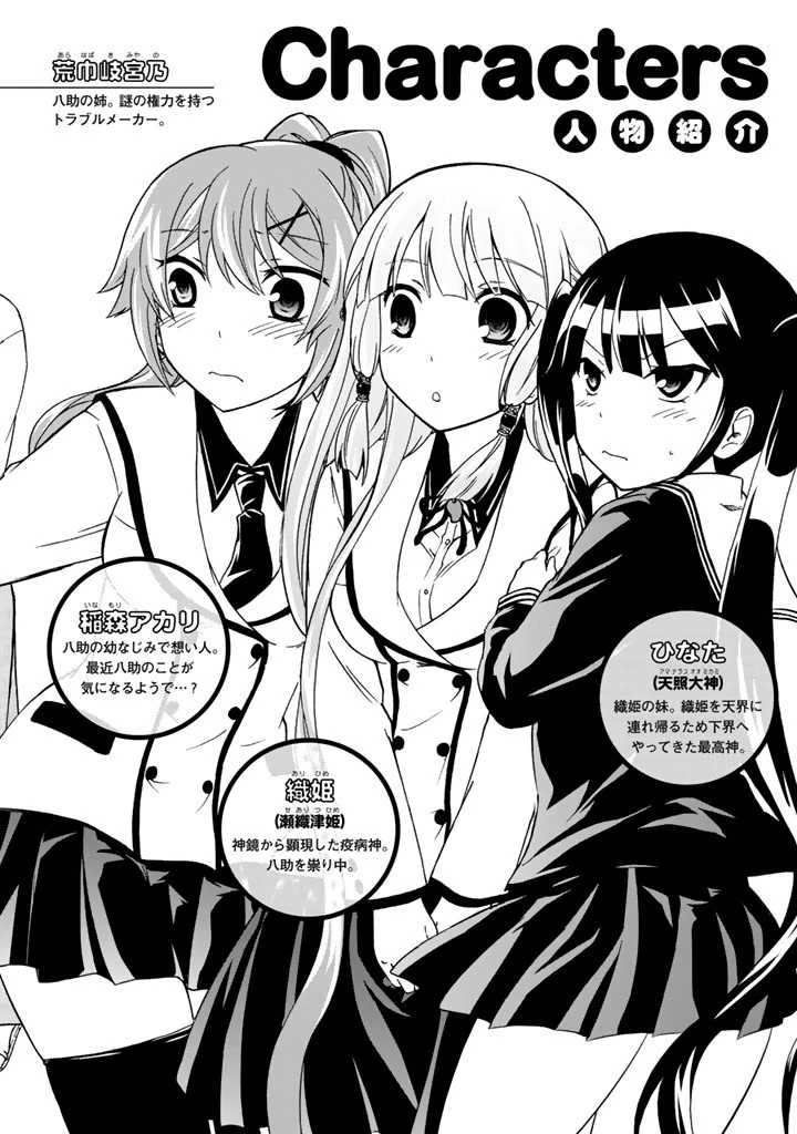 Halaman 4 — Maga-Tsuki Chapter 6