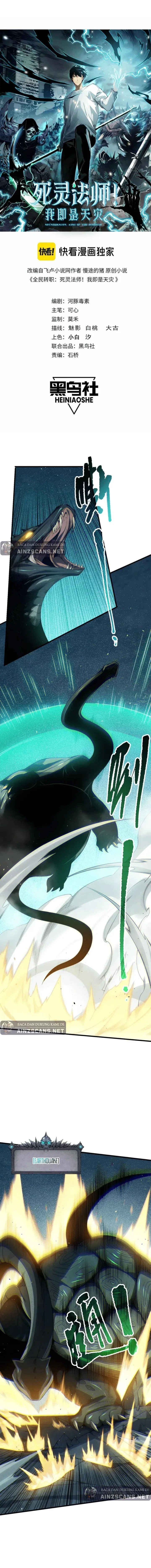 Halaman 4 — Disastrous Necromancer Chapter 122