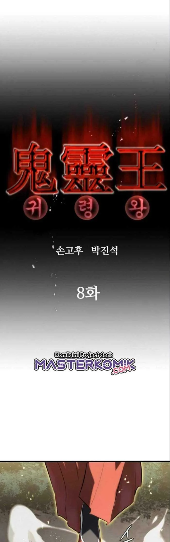 Halaman 3 — Ghost King Chapter 8