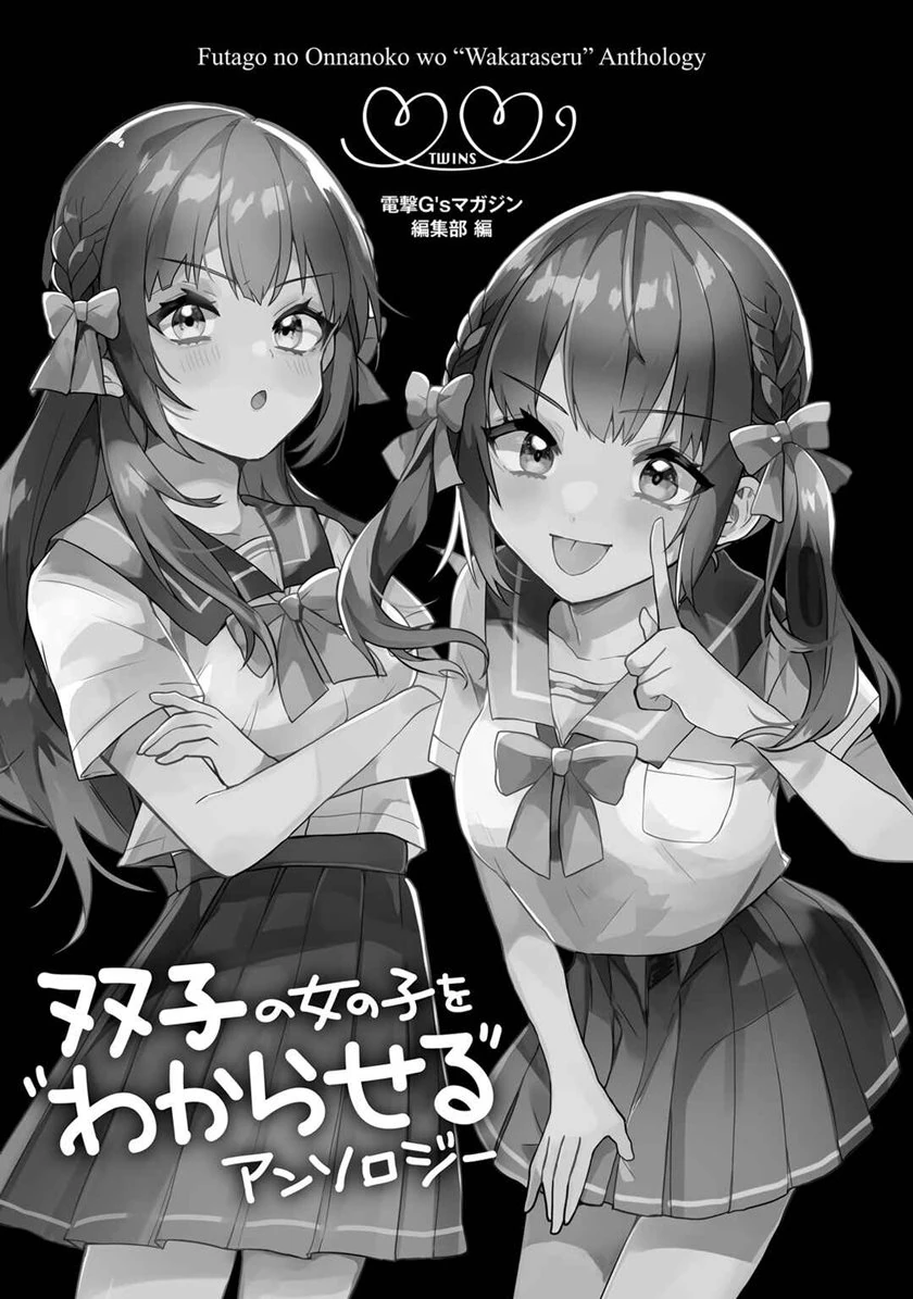 Halaman 3 — Futago no Onnanoko wo "Wakaraseru" Anthology Chapter 3