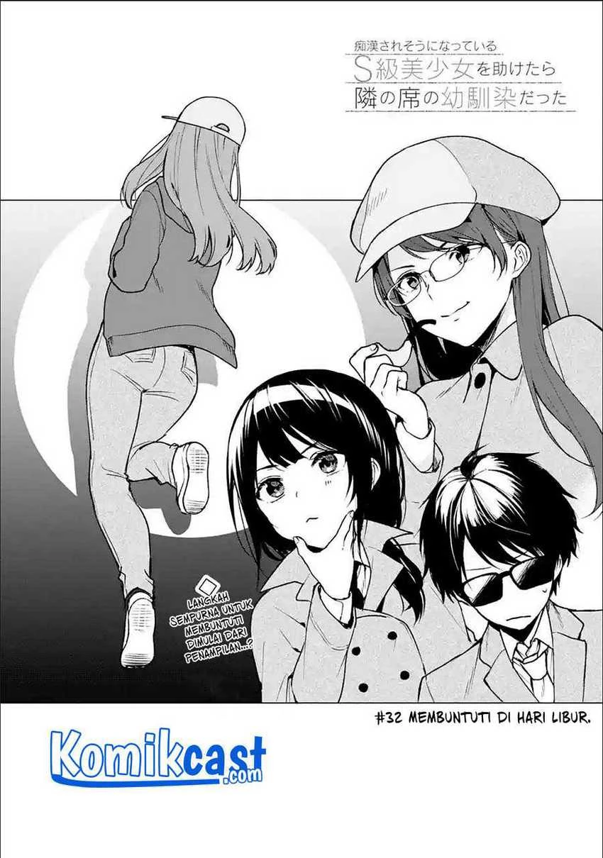Halaman 3 — Chikan Saresou ni Natteiru S-kyuu Bishoujo wo Tasuketara Tonari no Seki no Osananajimi datta Chapter 32.1