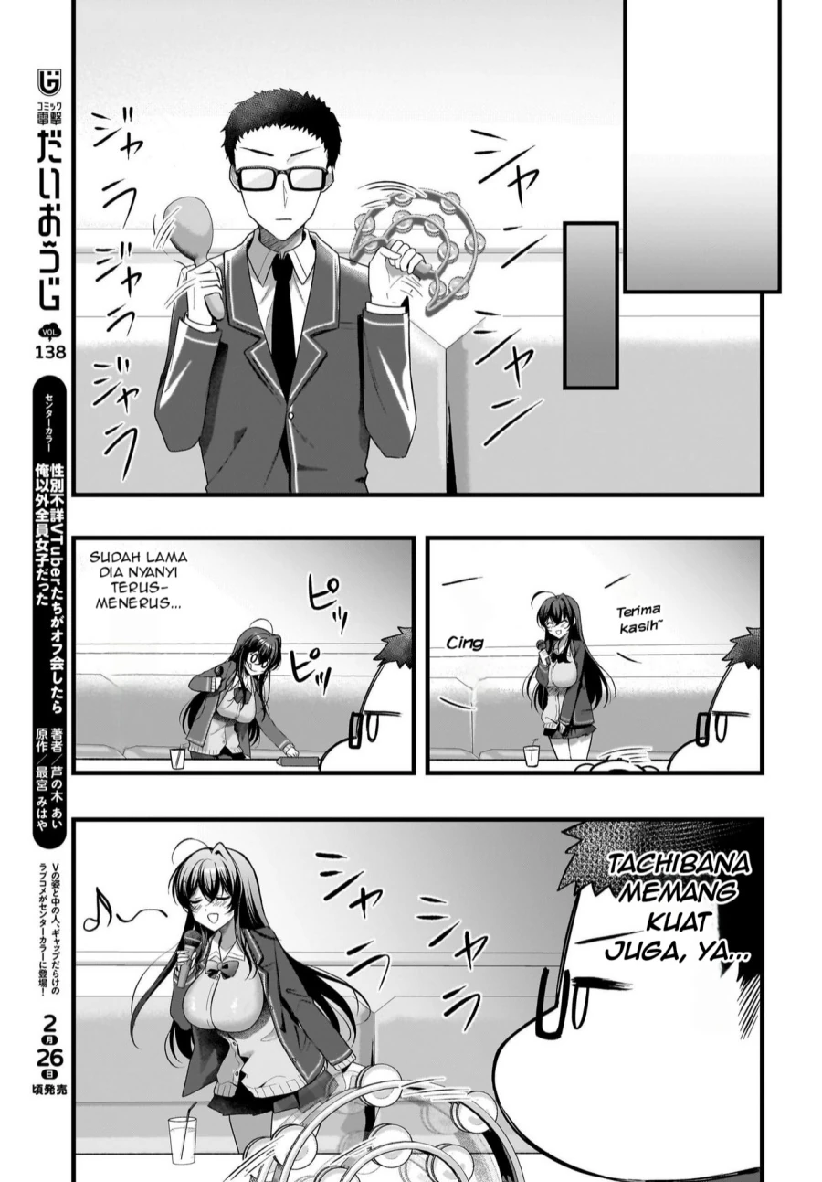 Halaman 10 — Gariben-kun to Uraaka-san: Sanzan Osewa ni Natteiru Ero-kei Uraaka Joshi no Shoutai ga Class no Idol Datta Ken Chapter 6