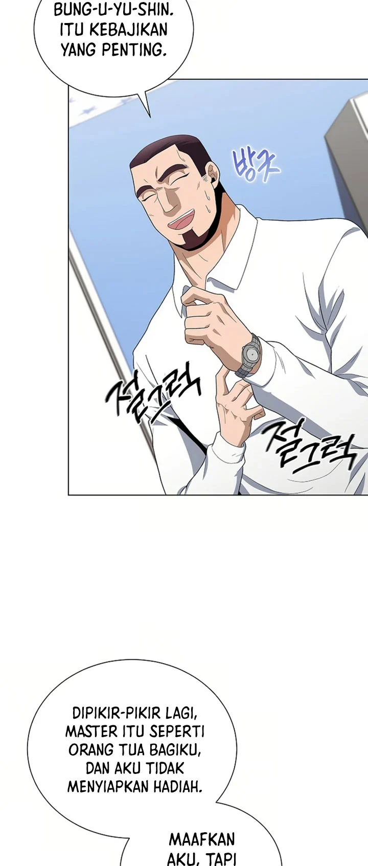 Halaman 46 — The Heavenly Demon Doesn't Want to Level Up Chapter 88