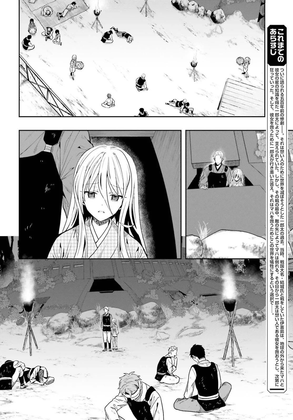 Halaman 4 — Kono Shima ni wa Midara de Jaaku na Mono ga Sumu Chapter 43