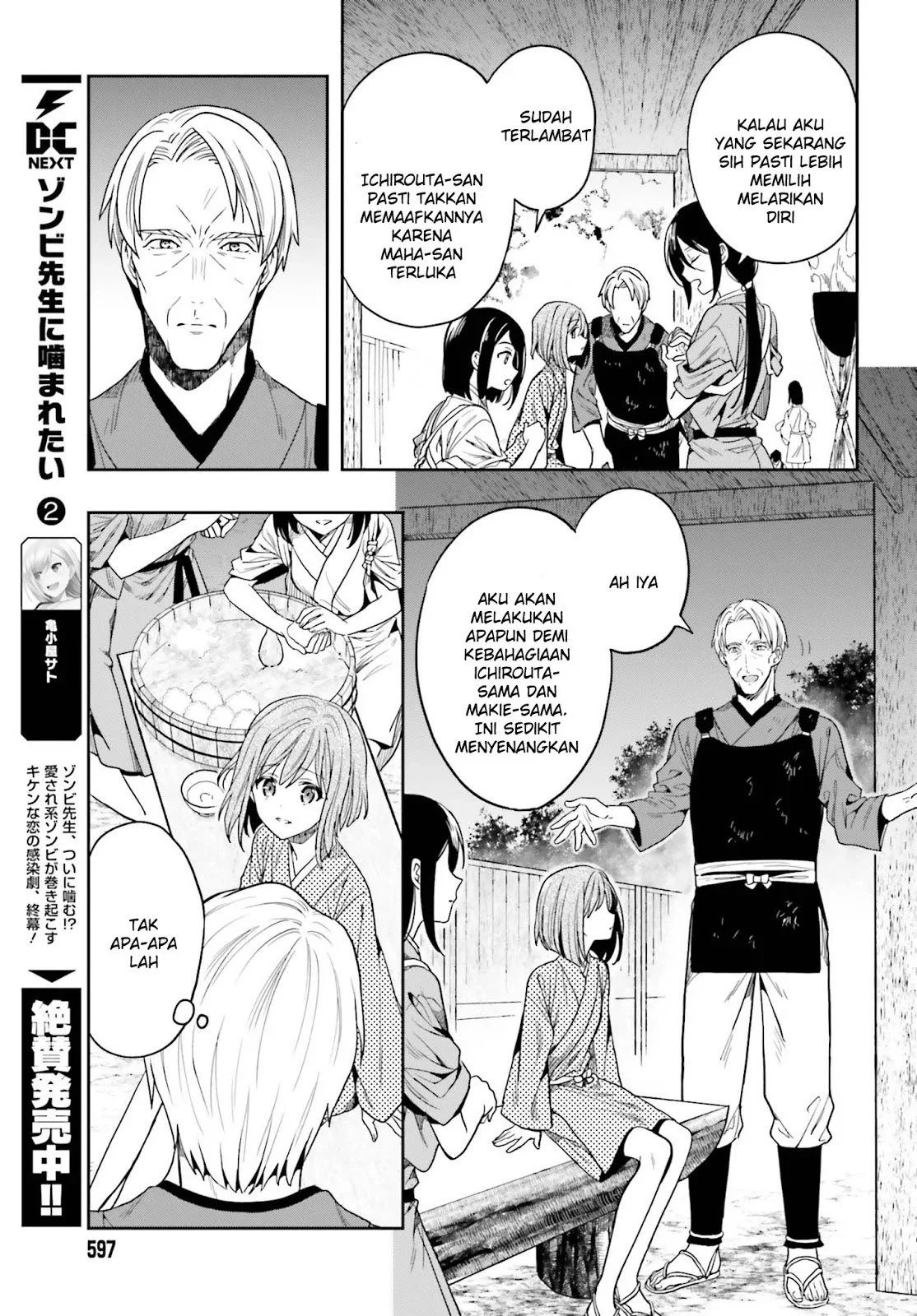 Halaman 11 — Kono Shima ni wa Midara de Jaaku na Mono ga Sumu Chapter 43