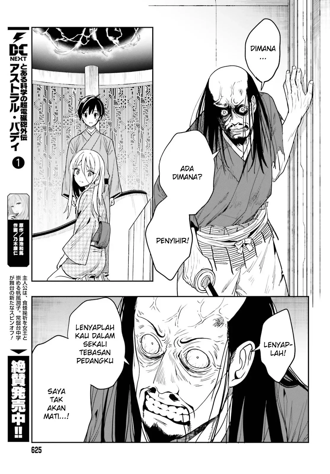 Halaman 39 — Kono Shima ni wa Midara de Jaaku na Mono ga Sumu Chapter 43