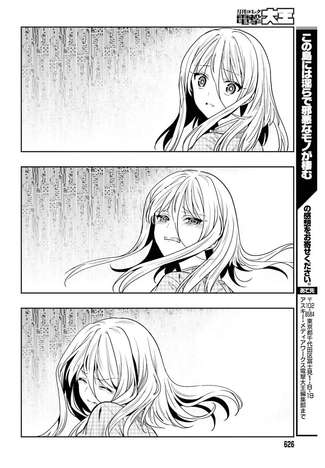 Halaman 40 — Kono Shima ni wa Midara de Jaaku na Mono ga Sumu Chapter 43