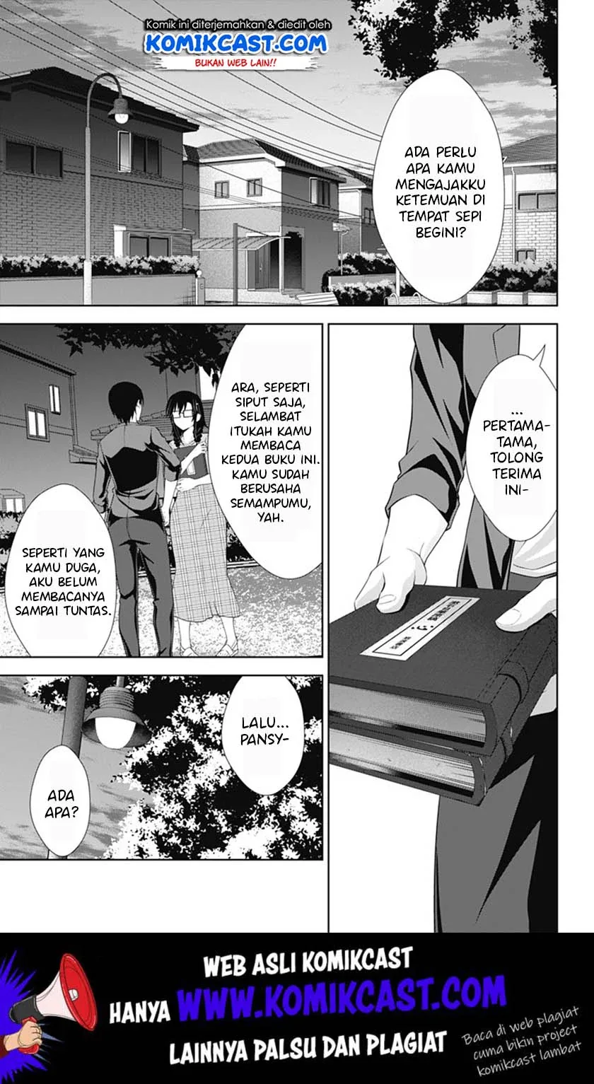 Halaman 4 — Ore wo Suki nano wa Omae dake ka yo Chapter 36