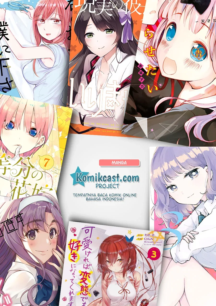 Halaman 33 — Ore wo Suki nano wa Omae dake ka yo Chapter 36