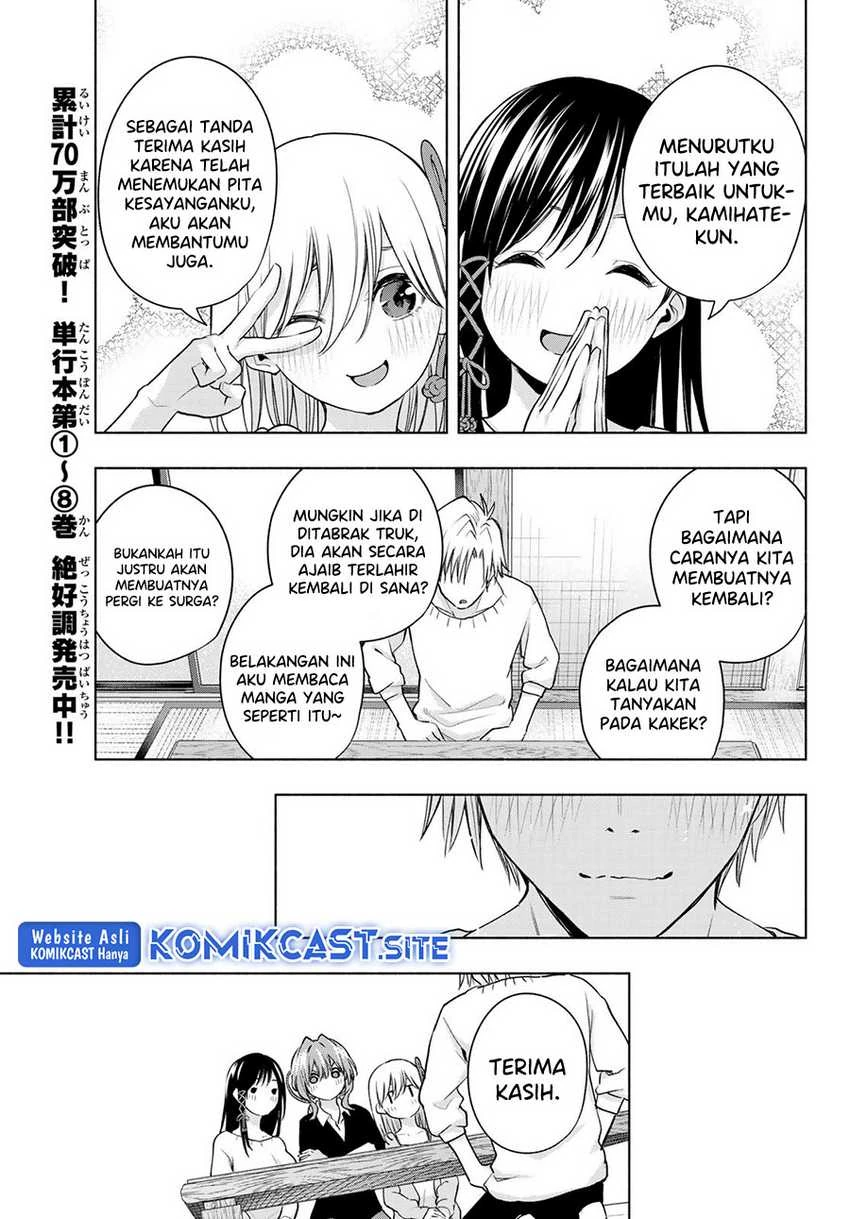 Halaman 11 — Amagami-san Chi no Enmusubi Chapter 77
