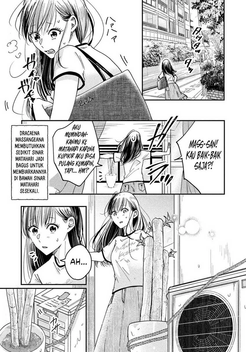 Halaman 13 — Kyou mo Veranda de Chapter 7