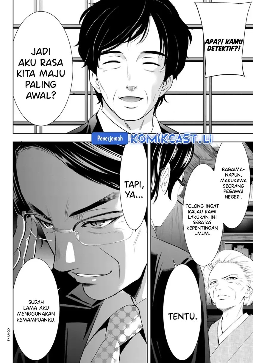 Halaman 14 — Megami no Café Terrace Chapter 211