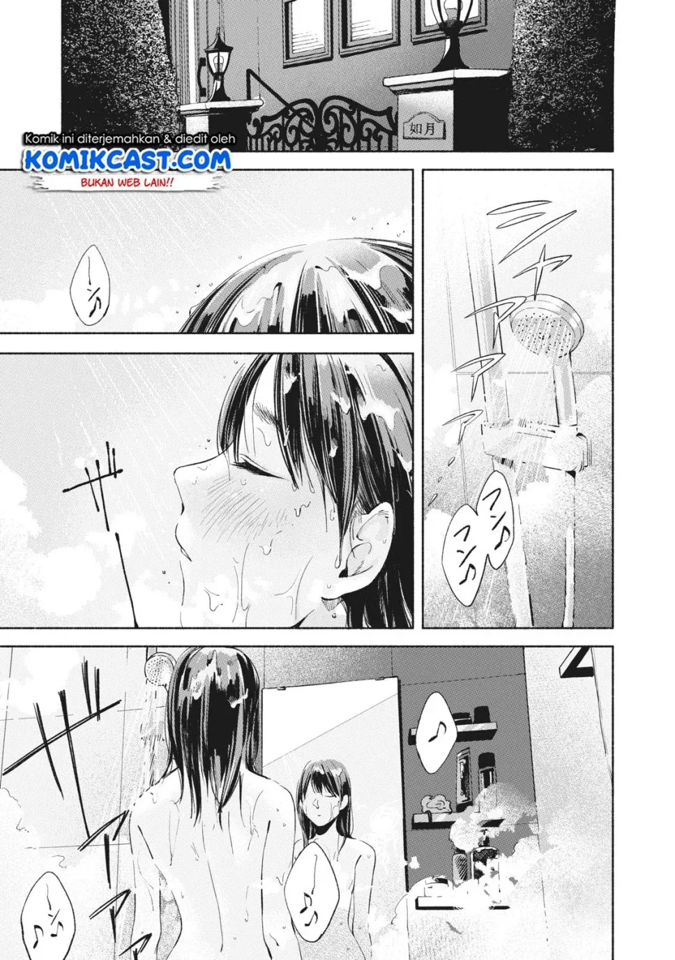 Halaman 12 — Musume no Tomodachi Chapter 21